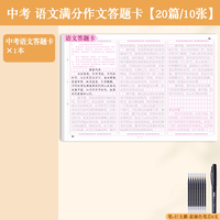 六品堂高考语文满分作文描红字帖中考初中生答题卡临摹初中高中专用小升初每日优美句子正