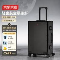 京东京造 3K纹行李箱24英寸2026新款大容量拉杆箱耐用