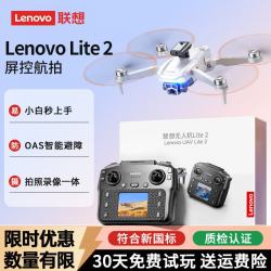 联想 Lite 2 无人机高清专业航拍遥控飞机 无刷版 标准单电版