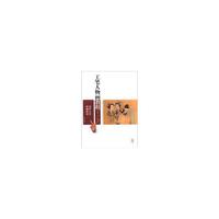 老年大学统编教材 工笔人物画教程