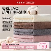 水星家纺 A类抑菌阻螨100%新疆棉浴巾丝柔纺科技防臭抗阴干洗澡浴巾 水星云柔净味浴巾