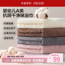 水星家纺 A类抑菌阻螨100%新疆棉浴巾丝柔纺科技防臭抗阴干洗澡浴巾 水星云柔净味浴巾
