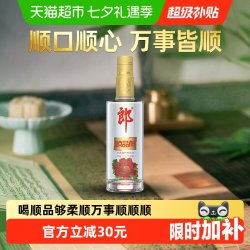 郎酒 顺品郎480 光瓶 45%vol 浓香型白酒 480ml*2瓶 双支装