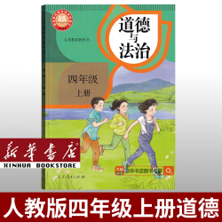部分现货正版小学456四年级五年级六年级上册语文数学英语课本上学期人教版PEP苏教译林北师湘少外研版