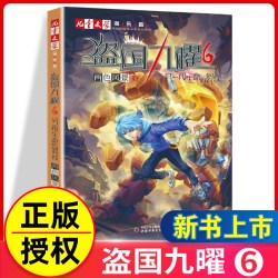 神秘的快递家族全套全集11册+永恒旅行社2册+破晓诗篇2册番外篇全套盗国九曜两色风景著7-10-15青少年