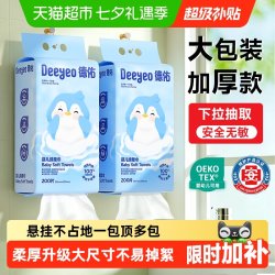 德佑 萌萌羊悬挂式洗脸巾 加厚绵柔