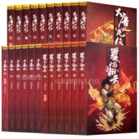 正版 黄易作品小说22册 大唐双龙传10册+覆雨翻云6册+寻秦记6册