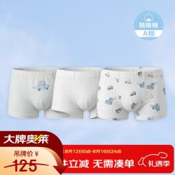 丽婴房 儿童纯棉抗菌内裤 6条装