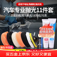 京锴 汽车抛光打磨套装抛光海绵羊毛抛光轮车漆玻璃打蜡划痕修复神器