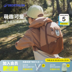 迪卡侬 登山包徒步背包儿童背包双肩包男城市轻户外休闲女旅行包MH100 小棕熊