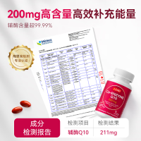 PLUS会员：京东京造 J.ZAO京东京造辅酶Q10胶囊200mg150粒 官方正品熬夜加班胸闷呵护心血管