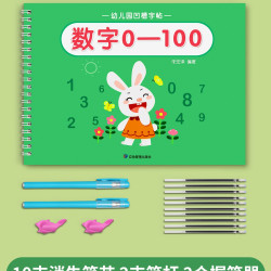 数字练字帖 10支笔芯  2只笔杆  2个握笔器  幼儿园凹槽控笔训练儿童练习字帖入门描红本