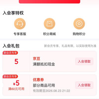 京东 麻辣王子自营旗舰店 入会可领5京豆