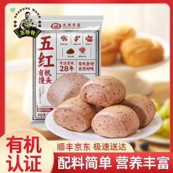 九洲丰园 有机儿童面点水饺混沌饭团36款任选： 有机五红馒头 320g