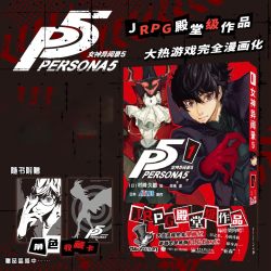 赠明信片镭射卡透卡收藏卡女神异闻录5漫画1-4卷P5官方艺术设定集全套5册日本动漫画游戏完全漫画化