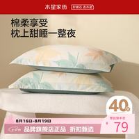 水星家纺 40支纯棉枕套单件一对 100%全棉枕头套单人枕头罩情侣对枕套 繁花落枫全棉印花对枕套