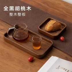 茉舟 胡桃木盘子木质托盘餐盘家用会议宴会干果盘点心盘方形加厚可堆叠 胡桃木整木可堆叠