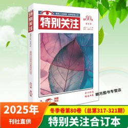 青年文摘杂志合订本2026年春/夏/秋/冬季卷全年珍藏读者意林合订本特别关注