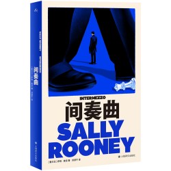 间奏曲 萨莉·鲁尼突破之作 纽约时报 时代周刊推荐 如何面对生命中亲人离世 爱人分离时的沉重与不安 正版书