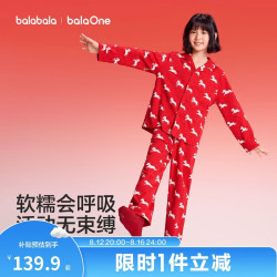 巴拉巴拉 童装儿童家居服套装男童女童2026春装新款纯棉红色睡衣睡裤