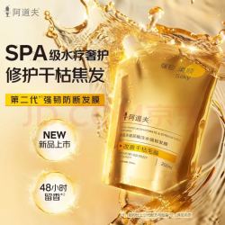 阿道夫 玻尿酸发膜 200ml 注水强韧 改善干枯毛躁护发素