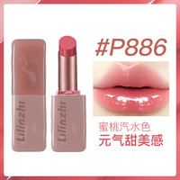 丽琳芝 釉光精华呵护唇膏哑光雾口红 #P886蜜桃汽水色*1支装