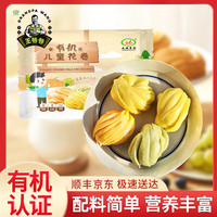 九洲丰园 有机儿童面点水饺混沌饭团36款任选：有机儿童花卷 320g