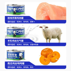 汤姆先生 猫咪罐头 南瓜鸡丝吨吨罐 80g*24罐