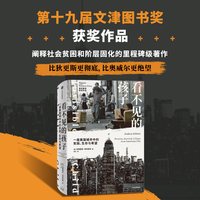 《看不见的孩子》