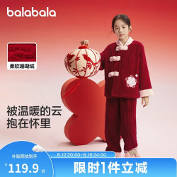 巴拉巴拉 女童睡衣套装款国风家居服拜年新年红色珊瑚绒208125171001