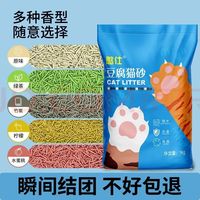 憨仕 豆腐混合猫砂 无香型*混合猫砂 10斤
