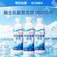 可尔必思 可尔必 乳酸菌饮料原味280ml*3瓶