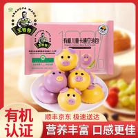 九洲丰园王爷爷 有机儿童卡通豆沙包 210g