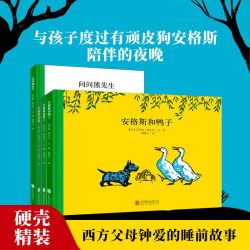 纽伯瑞国际名家获奖幼儿儿童绘本0到3岁4到6岁儿童读物故事书幼儿园推荐课外书籍阅读儿童文学系列