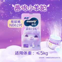 moony Q薄萌羽小羊驼系列 纸尿裤