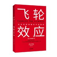 88VIP：从优秀到卓越 吉姆柯林斯 著 经典管理畅销书 企业管理 管理理论 管理智慧 中信出版社图书 正版
