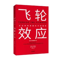 从优秀到卓越 吉姆柯林斯 著 经典管理畅销书 企业管理 管理理论 管理智慧 中信出版社图书 正版