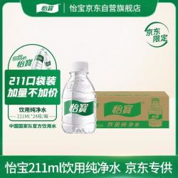 怡宝 饮用纯净水211ml*24瓶 口袋水京东专供 整箱装