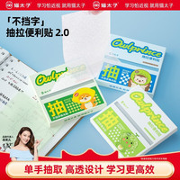 猫太子 珠光可抽拉式透明便利贴可撕彩色便签本有粘性可重复粘贴磨砂速干不脏手不留痕