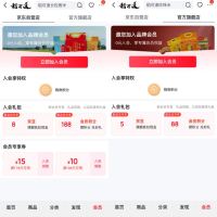 每日领京豆：8月17日 京东关注店铺领京豆