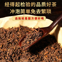 梵腾号 新店开业3天引流 活动结束回复原价云南古树普洱精选原料班章醇普洱熟茶散茶体验装70克