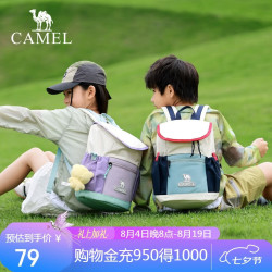 骆驼 书包双肩包校园通勤亲子出游轻便户外儿童背包男女童