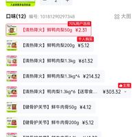 订单截图缩略图