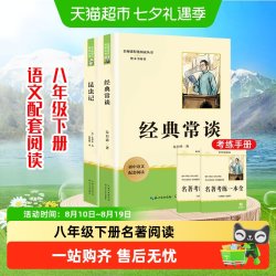 经典常谈和昆虫记八年级下册阅读名著正版原著书籍新华书店