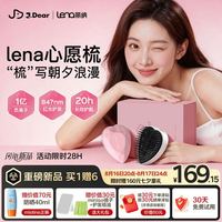 Lena xJDear京东联名F15A无线直发梳红光负离子玉米夹板直板夹自动卷发棒七夕情人节礼物