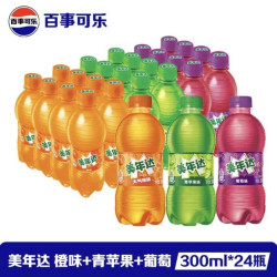 百事 美年达  混合 橙味+青苹果+葡萄300ml*24瓶