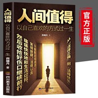 抖音同款】悲喜皆自渡正版远离焦虑拒绝精神内耗女性提升自己的书治愈系书籍做自己人生摆渡人情绪控制