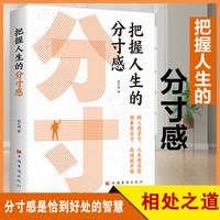 一句话点亮人生正版书籍醒脑神句人间清醒指南处事智慧名言一句顶一万句名言警句座右铭名人名言格言句子