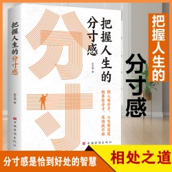 一句话点亮人生正版书籍醒脑神句人间清醒指南处事智慧名言一句顶一万句名言警句座右铭名人名言格言句子
