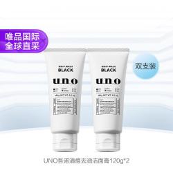 吾诺 清痘去油洁面膏120g两支装七夕礼物